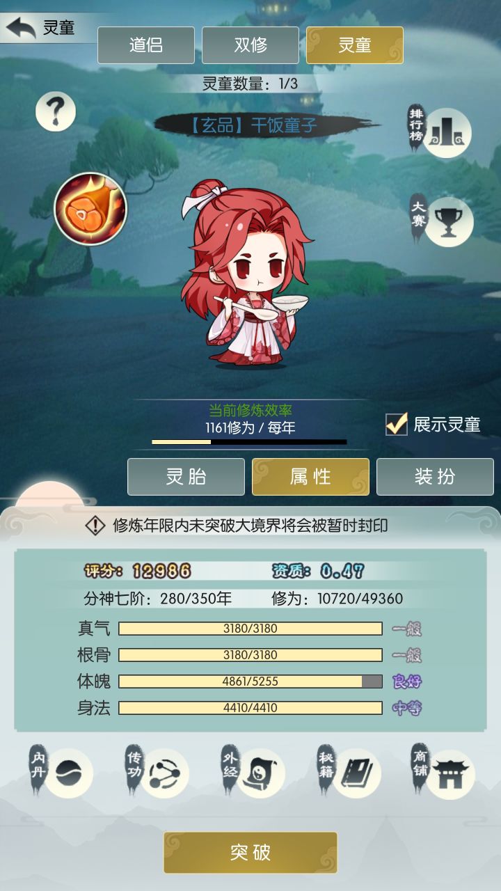 无极68服 婷妞 求个嫦小娥 求中奖截图