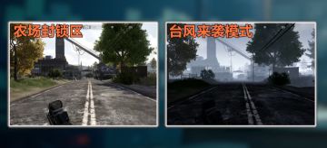 暗区经济学丨台风来袭技巧分享，让你不再摸黑心慌慌