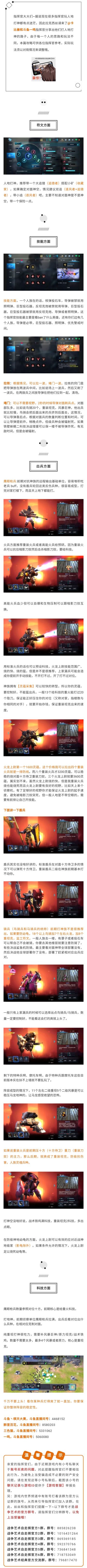 经典模式丨人地打神族进阶篇