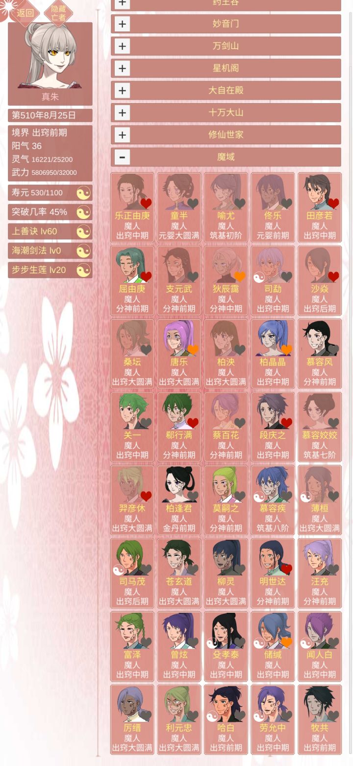 魔尊魔尊在哪里截图