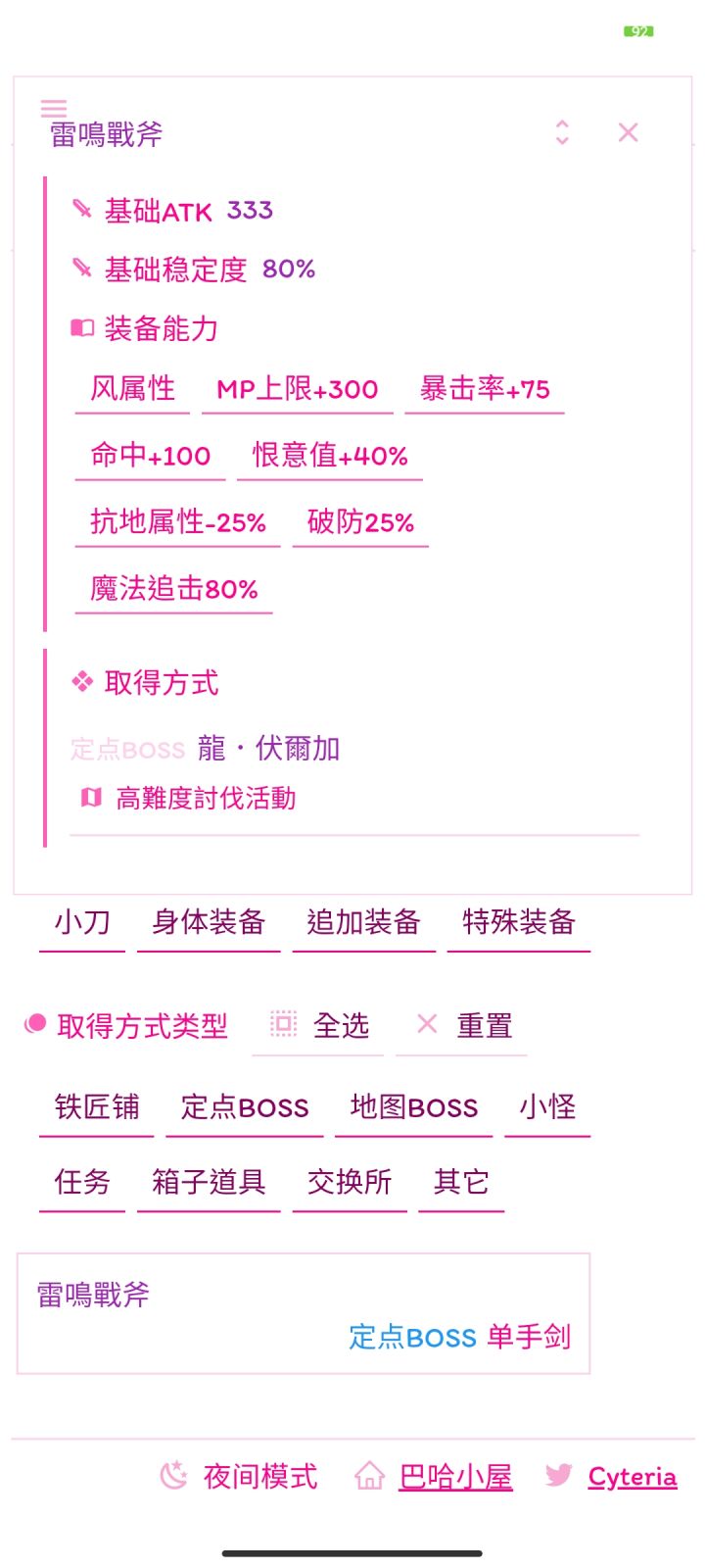 这几天刷了风剑精炼的岂不是血亏截图