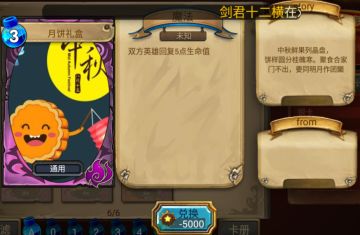 《巨龙召唤》更新V0.0.108，新增月饼礼盒卡，可查看排行榜卡人卡组