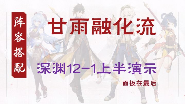 【V2.1攻略】#角色攻略#想把风魔龙烤成肉排的香菱的使用攻略 3截图