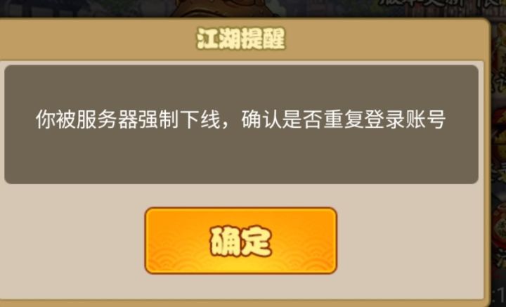 啥情况？强制更新？截图