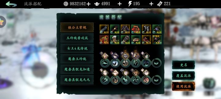铁公主装备技能链截图