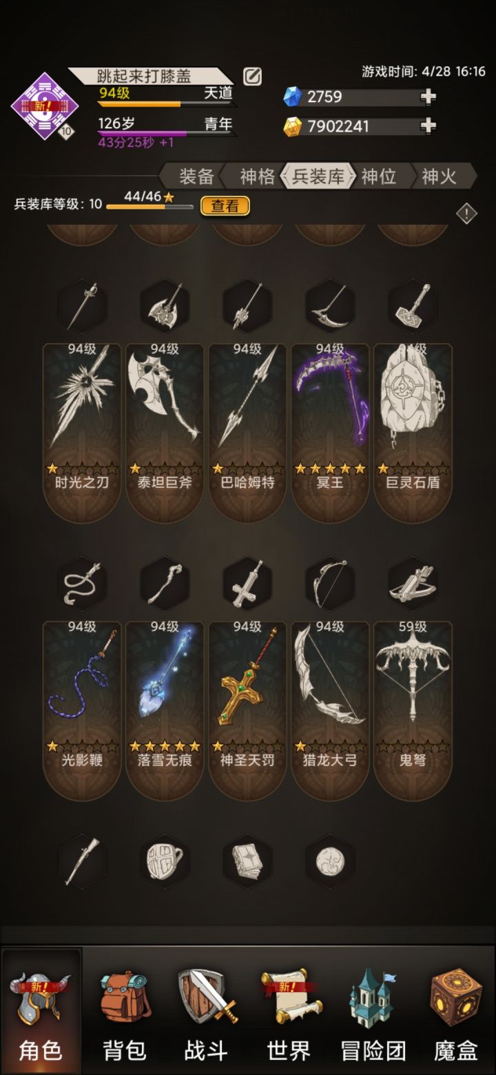 刚到的5★扫把,请问没有神火能玩吗?截图