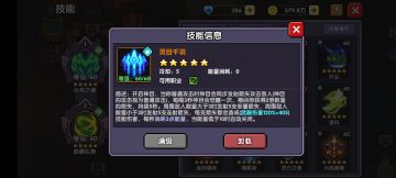 萌新游侠攻略——水母游侠