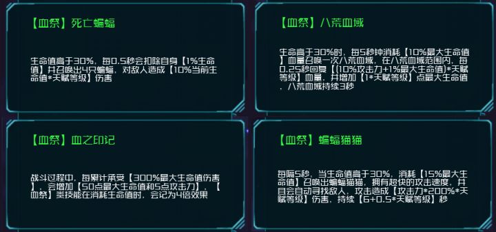 2021/5/12 新天赋截图