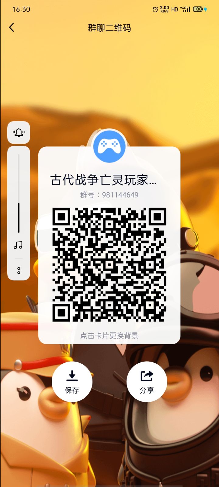 明天9.30新区玩亡灵的玩家进来交流截图
