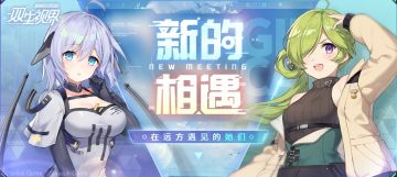 【双生视界】全新外传剧情即将开启！