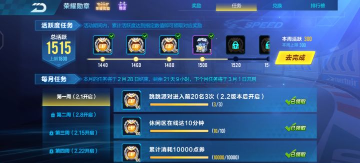 现在91级,能拿到车吗?截图