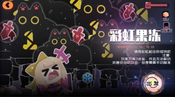 新版本小游戏——彩虹果冻