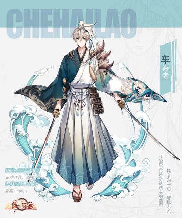 飨灵百科 | SR飨灵【车海老】介绍