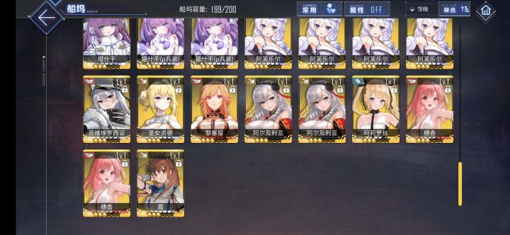 大佬们，该怎么配队啊截图