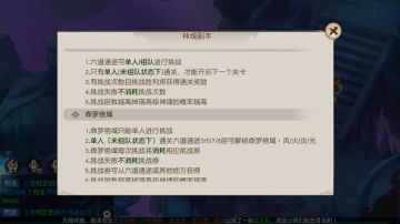 《火王》六道通途 高级神魂免费得