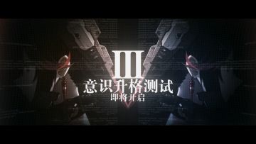 【有奖活动】战双计费测视频偷跑！10月15日恭候指挥官的到来！><