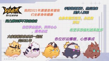 定下新年目标勇往直前！2021凹凸Flag活动获奖名单！