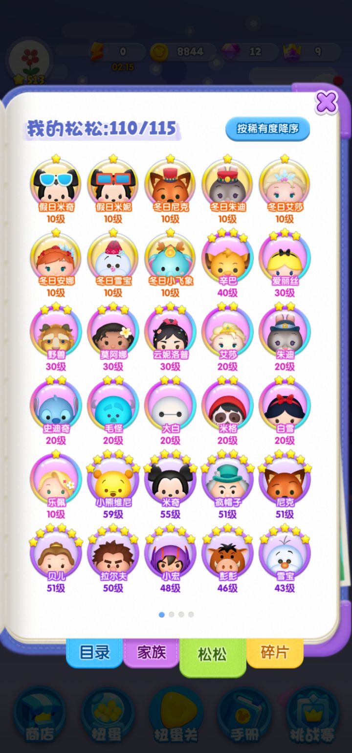 3.26打卡第十天截图
