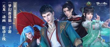 仙友密档丨王胜、高瑶应该如何搭配阵容？道哥为你答疑解惑！