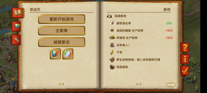 这图咋玩？截图