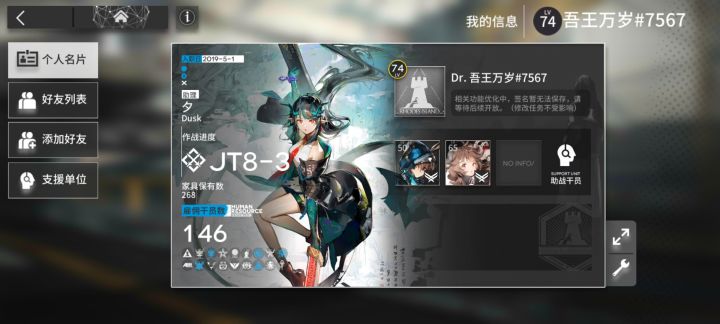 加加好友吧大佬们截图