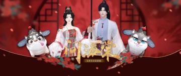 会玩儿！首款自带BGM的时装，坐骑盲盒隐藏款公布！