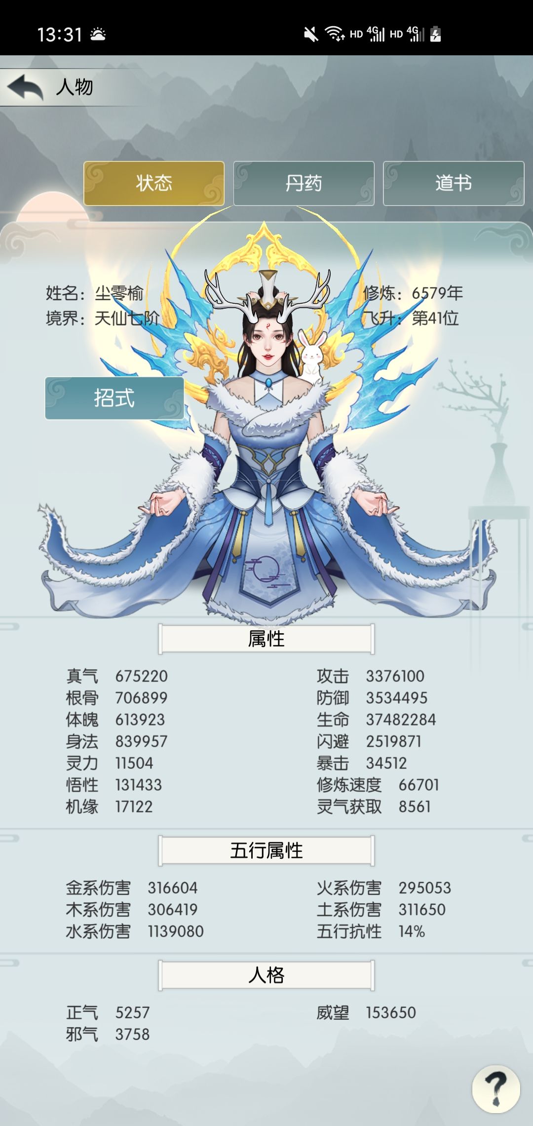 偷渡东极成功，分享下心得截图