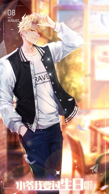 【月月生日祭】登录游戏送奖励~