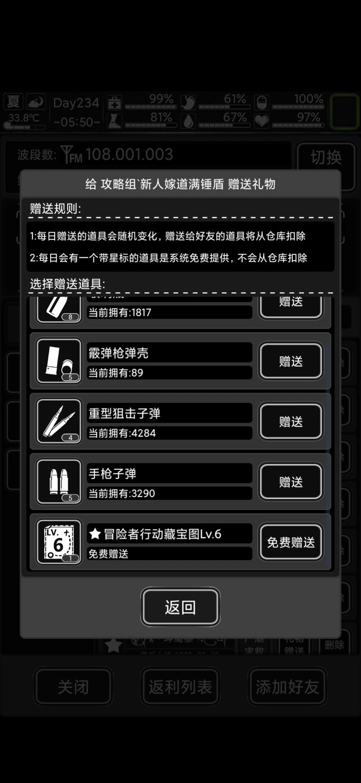 今日六图,招长期,不送垃圾。码二楼。截图