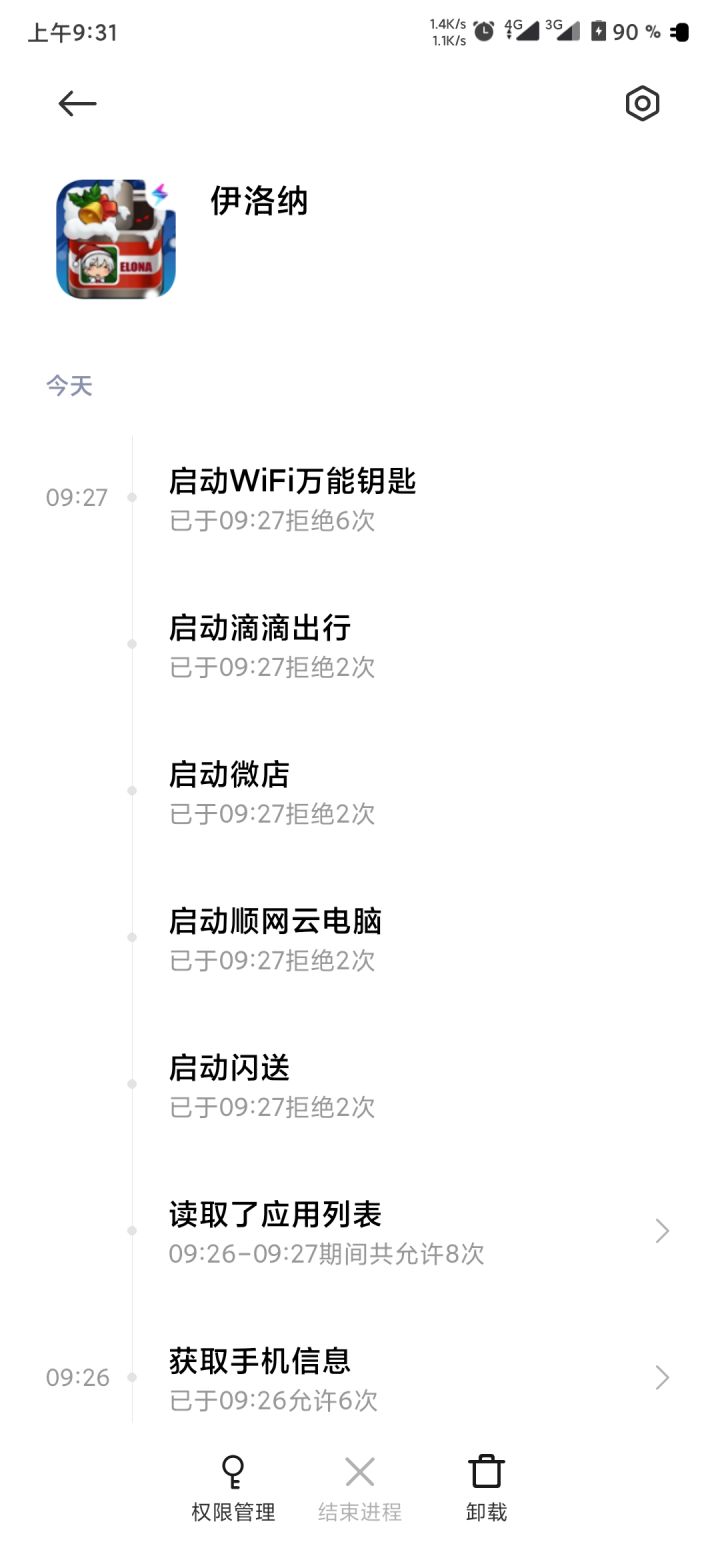 厉害了截图