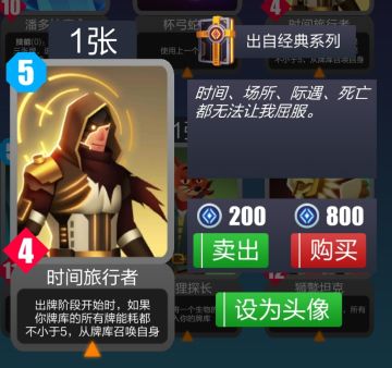 [DIY征稿]时间旅行者