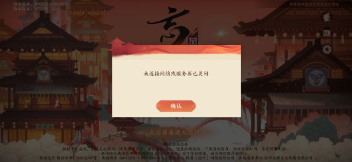 我等了一个多小时才开服，你告诉我服务器以关闭截图