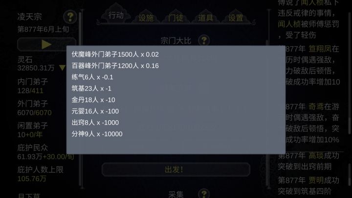 为什么我得灵石不够用，有没有大佬解答一下截图
