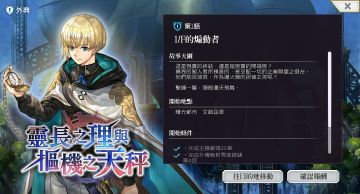 【攻略】未来外典(1~7话)