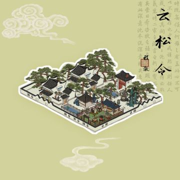 植物主题小院子