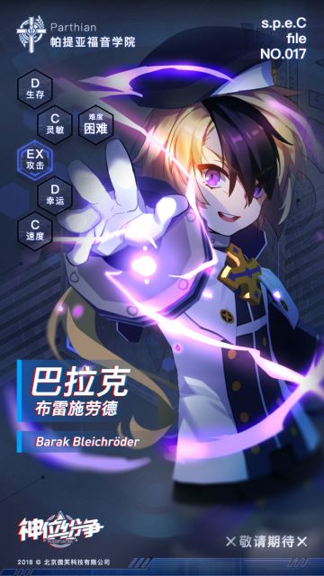 特异者资料 —— s.p.e.c file NO.017