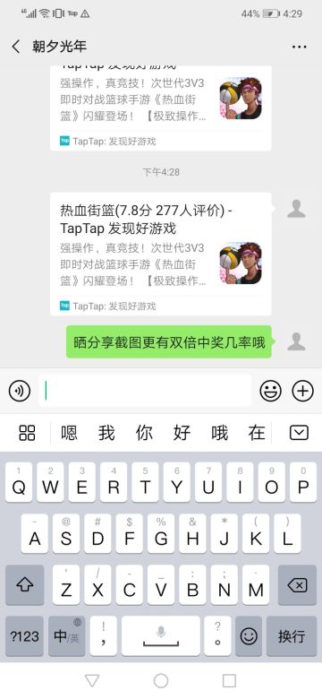 【有奖活动】聊聊春节后最想做的一件事