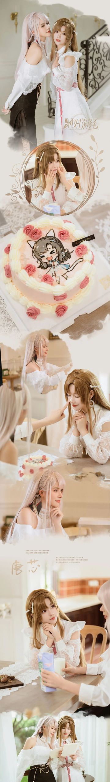 别吃蛋糕了，吃我吧！