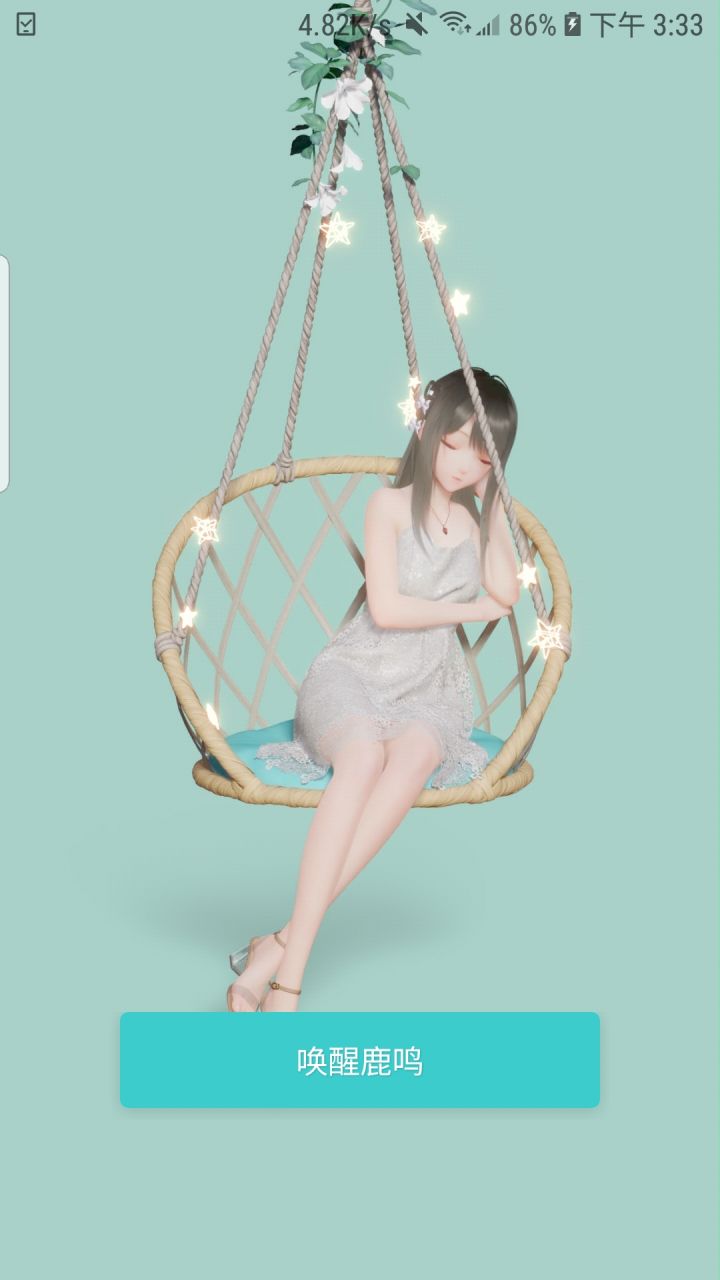 能聊天吗?截图