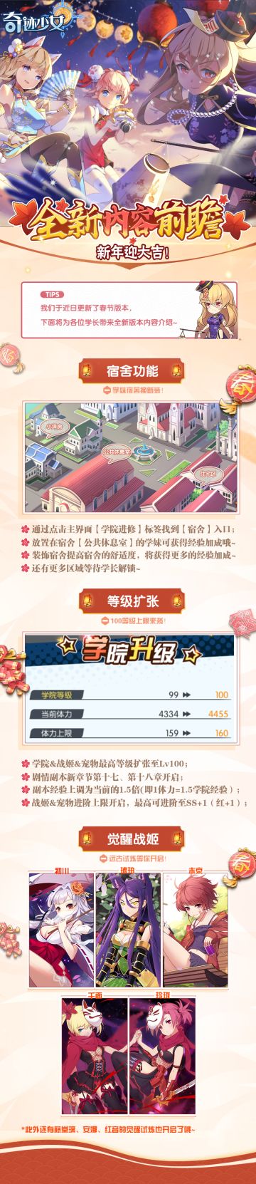 【内有福利】《奇迹少女》春节版本一贴看完！