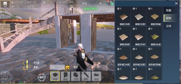 家园共建建材缺失截图