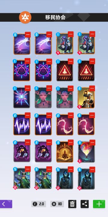 新版移民械（过期）