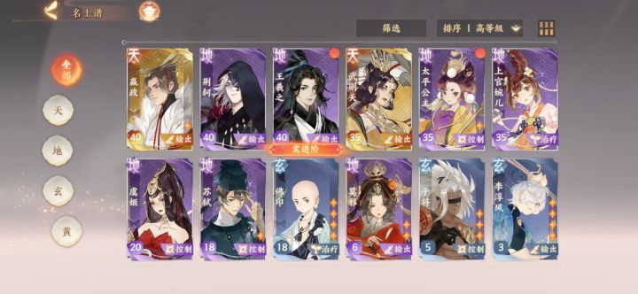求个pvp阵容截图