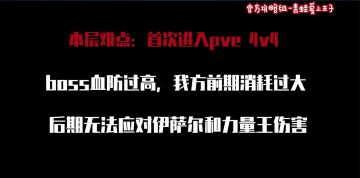 【奥拉星官方攻略组】100层巅峰塔打法攻略-青蛙爱上王子