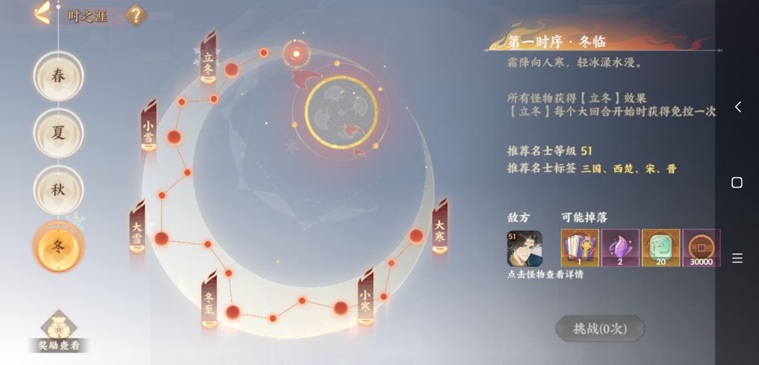 45级时之涯副本(大家可以弃坑了)截图