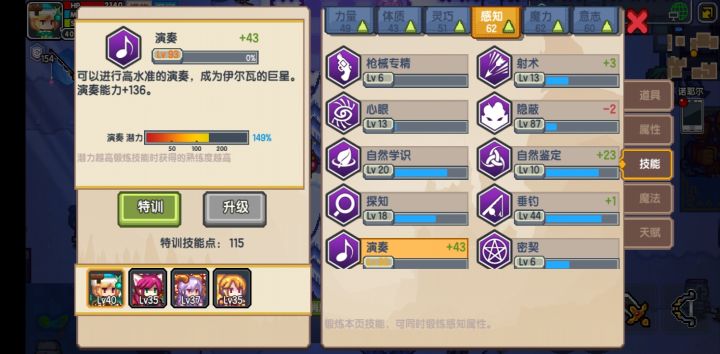 关于自由度的问题截图