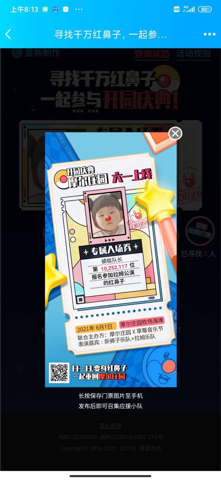 帮帮孩子吧截图