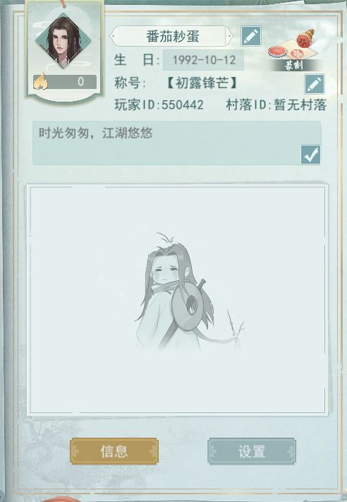 休闲求好友截图