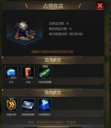 打幽灵兵营的经历感觉不错