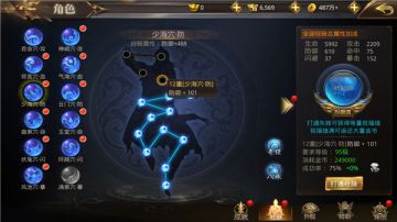 日入千万！《绝世武林》金币赚取之道